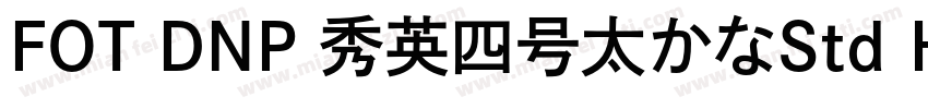 FOT DNP 秀英四号太かなStd Hv字体转换